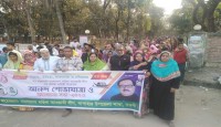 সাপাহারে মহিলা আ'লীগের ৫৪ তম প্রতিষ্ঠা ব...